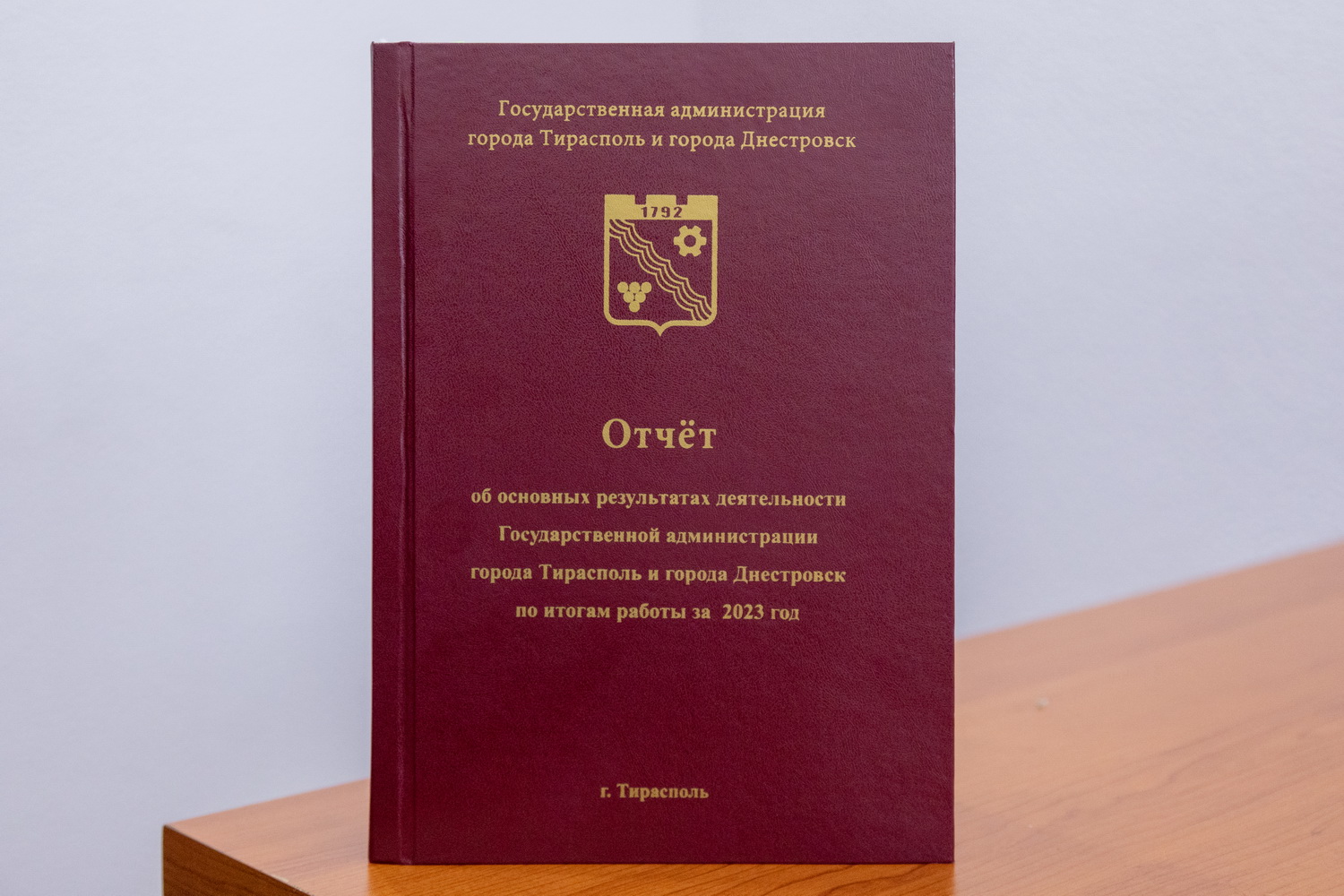 Тирасполь и Днестровск: итоги работы госадминистрации в 2023 году -  Правительство Приднестровья